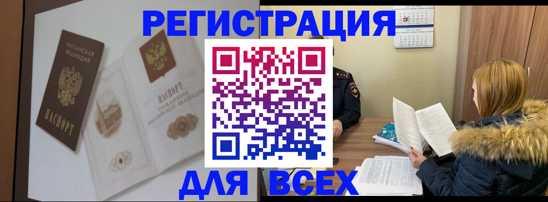 прописка регистрация в Заволжске