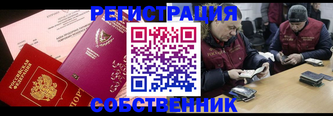 прописка поиск в Заволжске