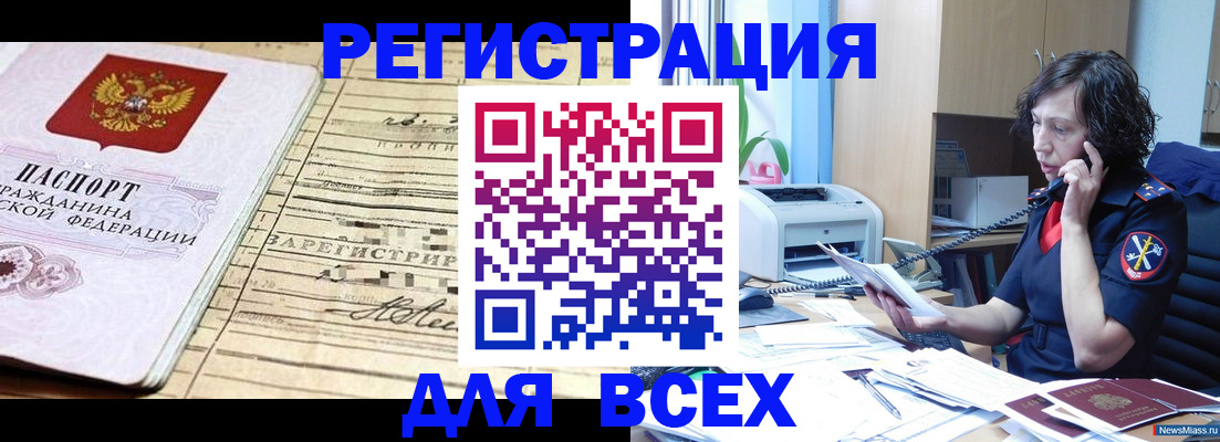 временная регистрация гарантия в Заволжске