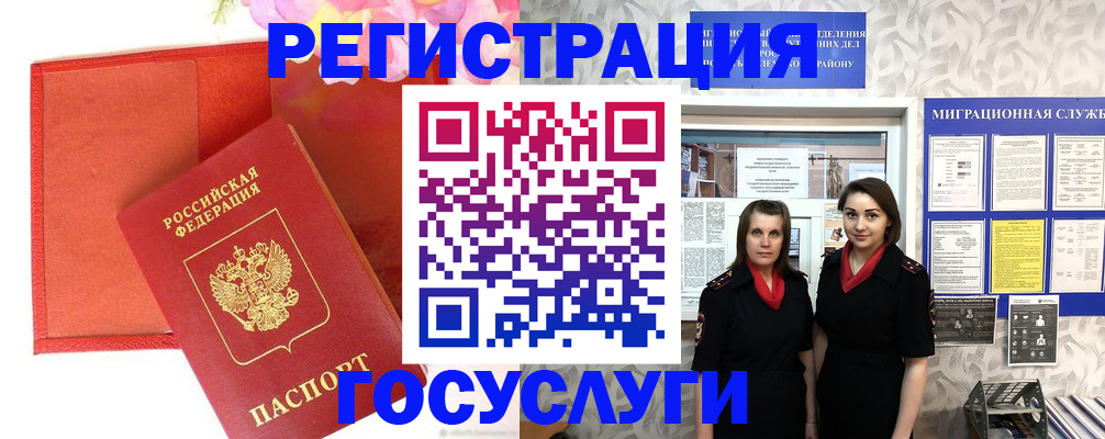 прописка для работы в Заволжске
